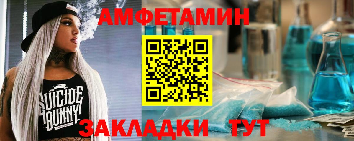 АМФ 97%  гидра ТОР  Калуга  Вход с VPN 
