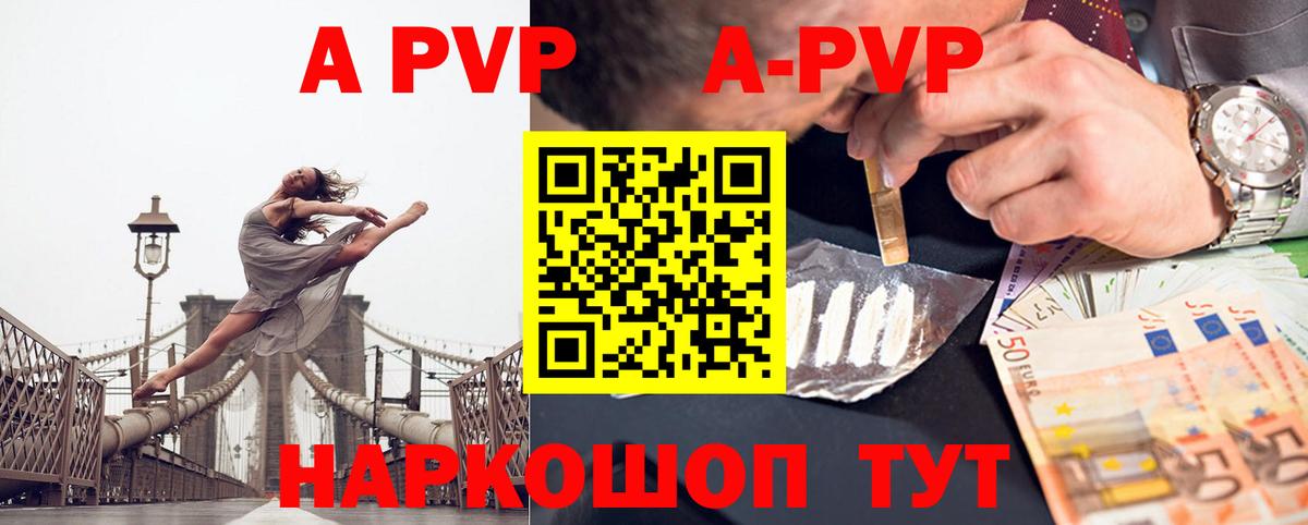 Alfa_PVP мука Калуга