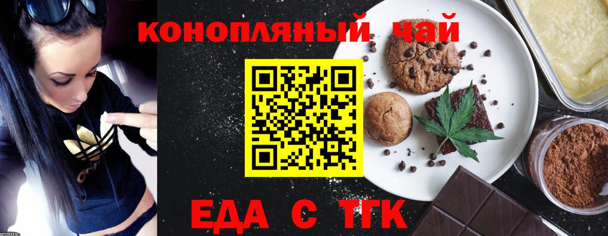 Еда ТГК марихуана  Вход с VPN  Калуга 