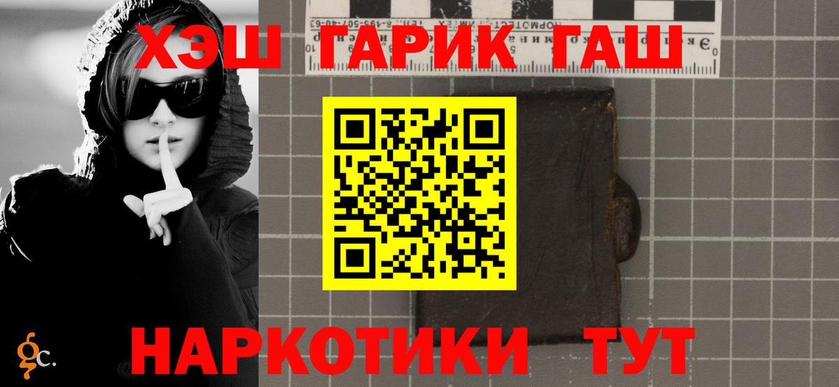 Гашиш гарик Калуга