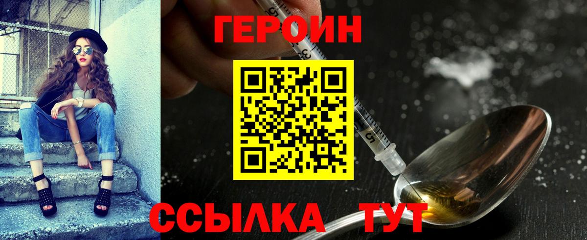 ГЕРОИН гречка  ГЕРОИН  Калуга  Вход с VPN 