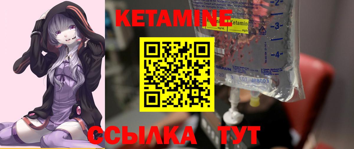 КЕТАМИН VHQ Калуга