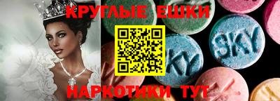 экстази Бийск