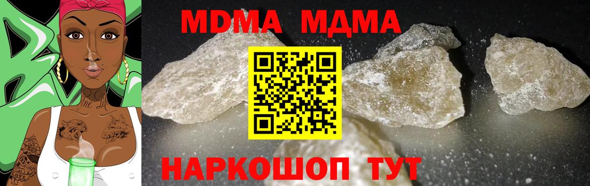 MDMA молли  МДМА  Калуга  МДМА VHQ  Вход с VPN 