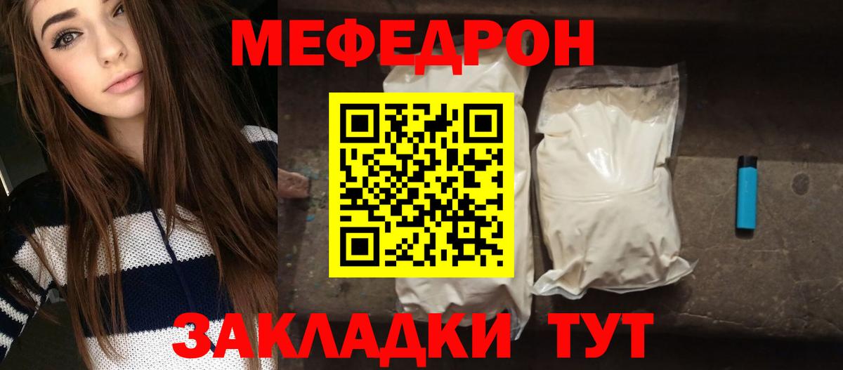 Мефедрон 4 MMC  МЯУ-МЯУ  Калуга  Вход с VPN  Меф 4 MMC 