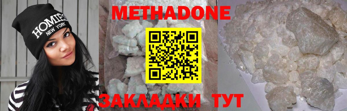 МЕТАДОН мёд  Вход с VPN  МЕТАДОН белоснежный  Калуга 