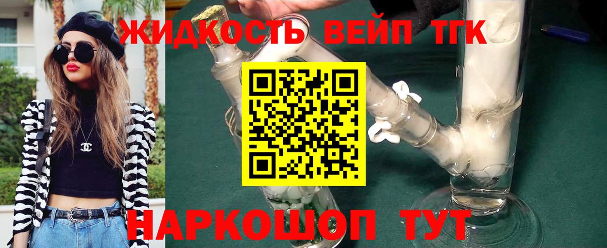 Калуга  Дистиллят ТГК вейп  Вход с VPN  ТГК гашишное масло 