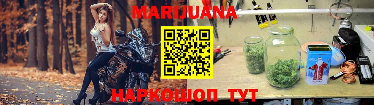 Калуга  Марихуана THC 21%  Конопля THC 21%  Вход с VPN  Шишки марихуана White Widow 